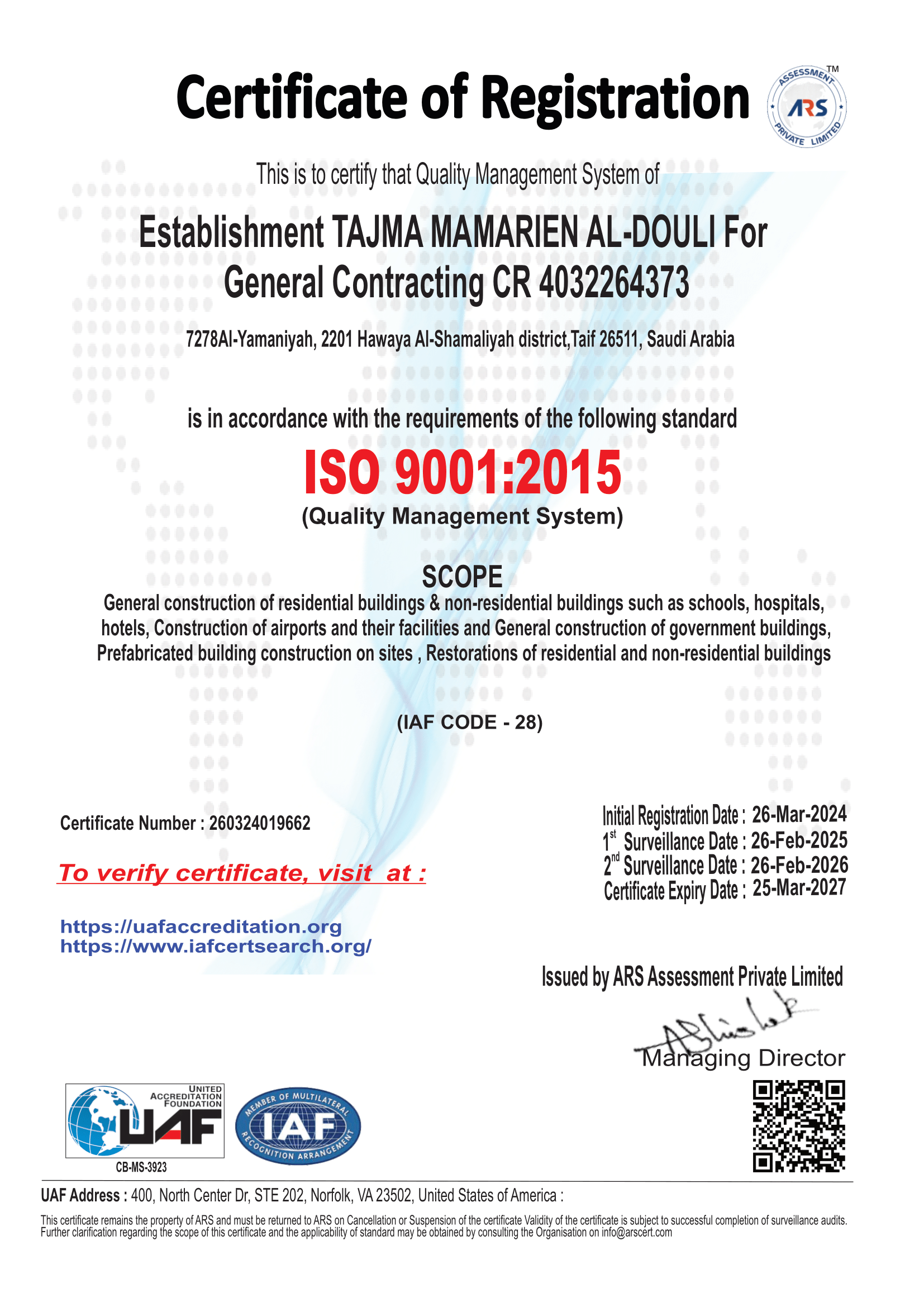 شهادة ISO 14001